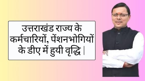 7th Pay Commission for Pensioners